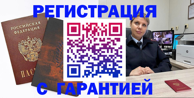 пропишу в квартире в Тарко-Сале