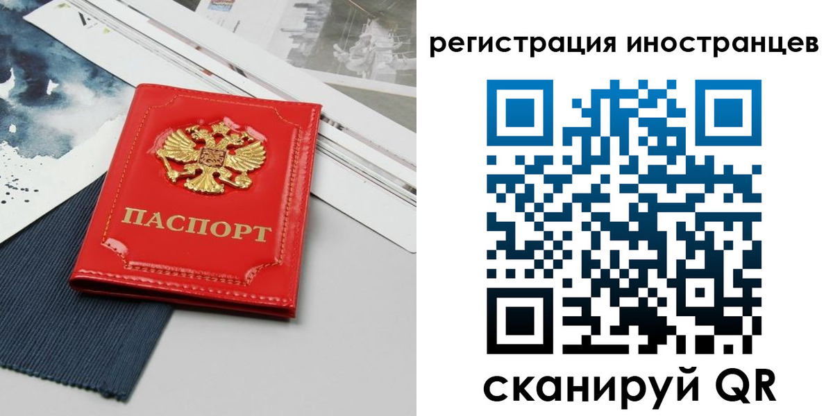 временная регистрация недорого в Тарко-Сале