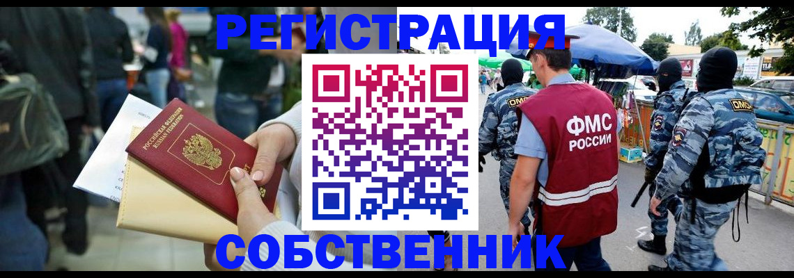 временная регистрация в Тарко-Сале