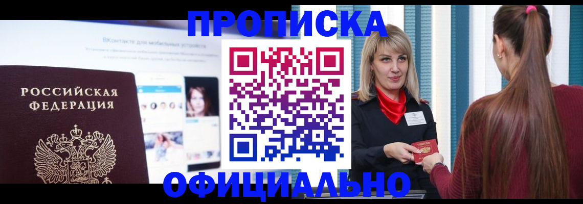 временная регистрация для школы в Тарко-Сале