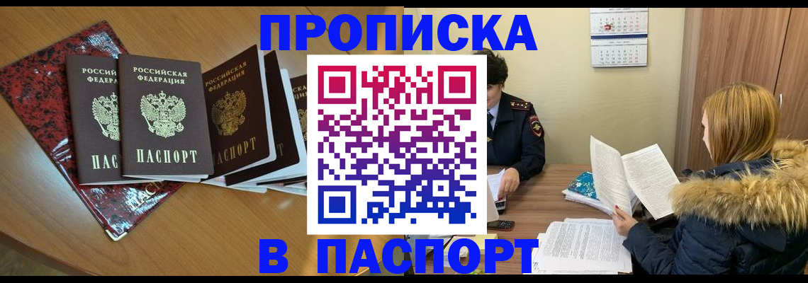 временная регистрация адрес в Тарко-Сале